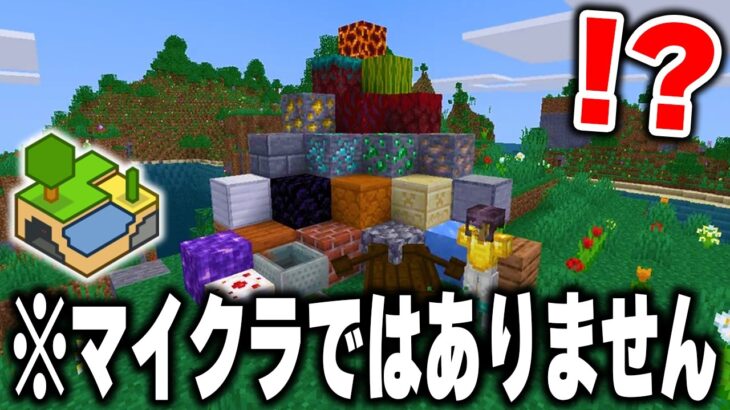 マイクラよりも”自由度が高い”無料版マイクラ「Minetest」が凄すぎるｗｗｗ【まいくら・マインクラフト】