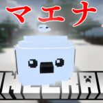 【マイクラ】自作Modで動物 シマエナガ【マインクラフト実況】