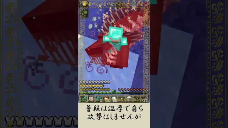 Mother of the Maze について解説【Aquamirae】【マイクラMOD】