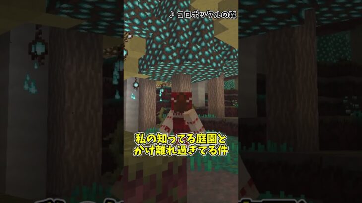 【マイクラ】Oh The Biomes You’ll Go【MOD紹介】 #マインクラフト #ゆっくり実況 #mod紹介