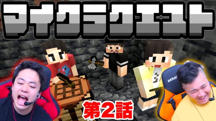 【マイクラクエスト】PART2 – 素材集め！モブと戦いまくって戦闘に慣れろ！！【マインクラフト】