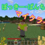 【マイクラ実況】マイクラライブ – PART8　家に引っ越し、エンチャント台、コンジットも作るぞ