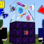 パラソルのガチャPVPの頂点を決めろ 究極ガチャPVP！【マイクラ】【マインクラフト】