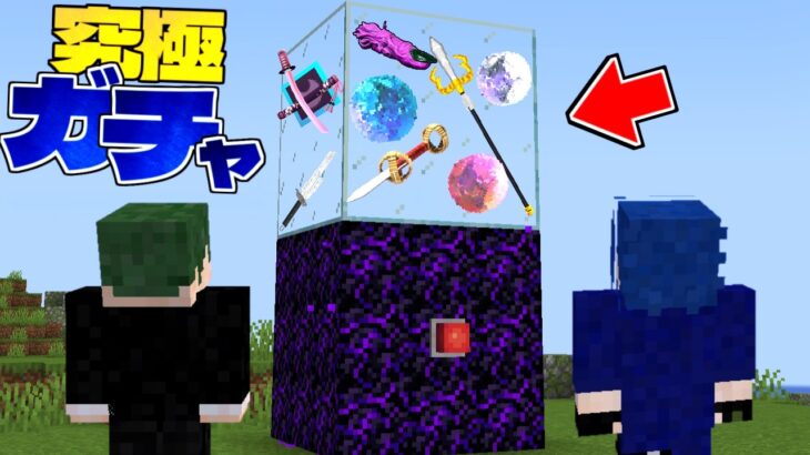 パラソルのガチャPVPの頂点を決めろ 究極ガチャPVP！【マイクラ】【マインクラフト】