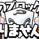 まさかのブロックが足りませんでした…久しぶりの建築準備をしよう!!海でマイクラ実況Part112【マインクラフト】