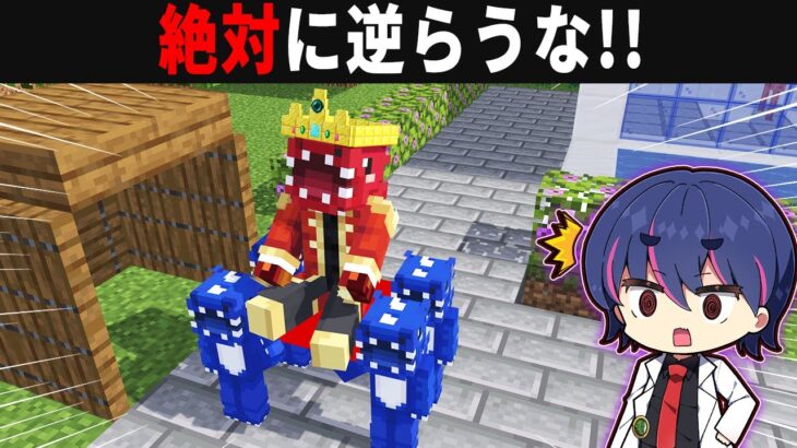 かえもんが王様に？！「研究員たちのマインクラフトPart27」【マイクラ】【ゆっくり実況】