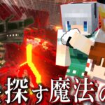 【ゆっくり実況】龍と踏み込むネザーの奥地 龍と生きる魔法生活 Part6【Minecraft】