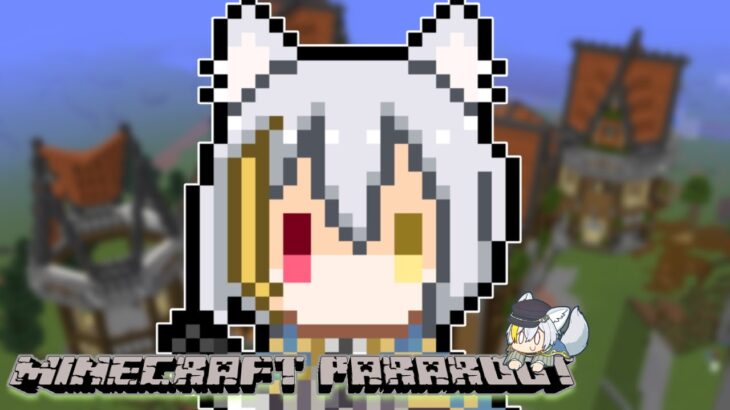 【マイクラ/パラルートRPG】魔法が使えるマイクラ！のんびり世界を楽しむぞい！【御酒草陽】