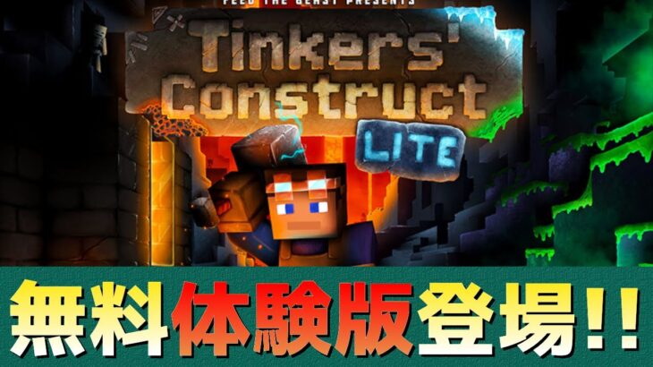 【統合版マイクラ】無料アドオンあり!! RPGスキルアドオンなど14個紹介!! マーケットプレイス情報【Switch/Win10/PE/PS4/Xbox】