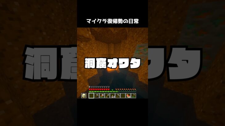 マイクラ復帰勢の日常　#Shorts #マイクラ #マインクラフト #マイクラ影mod #ゲーム実況