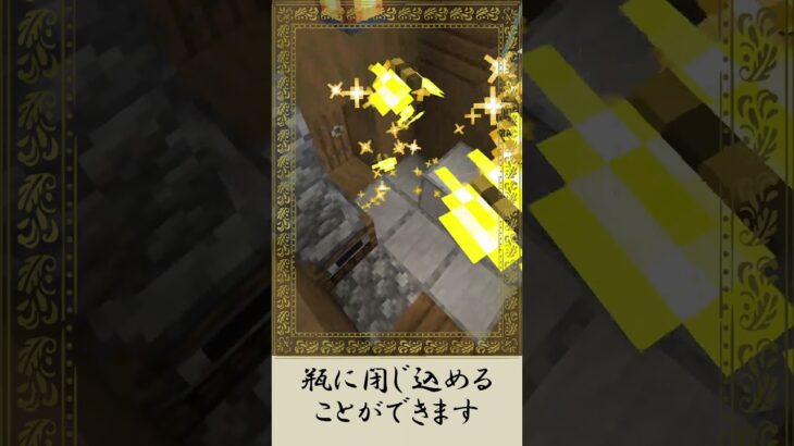 Spinefish , Golden moth について解説【Aquamirae】【マイクラMOD】