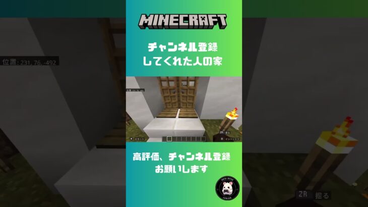 【マイクラ】〇〇な家【Switch】小学2年の息子がやってみたかったこと#〇〇な家#マイクラ#マインクラフト#Minecraft#switch #youtubeshorts