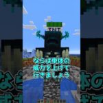 ウォーデンをワンパンするTNTは？#マイクラ #マインクラフト