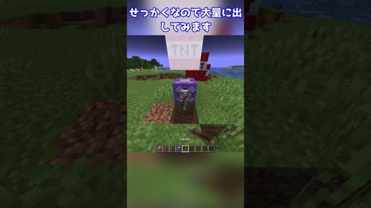 コマンド一つでできるTNTキャノン作ったらチートすぎたw【マイクラコマンド】#shorts  #マイクラ #コマンド #マインクラフト  #ゆっくり #minecraft #ゆっくり解説