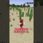 【マイクラ】Terrestria【MOD紹介】 #マインクラフト #ゆっくり実況 #mod紹介