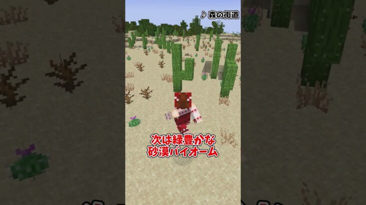 【マイクラ】Terrestria【MOD紹介】 #マインクラフト #ゆっくり実況 #mod紹介