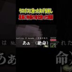 【マインクラフト】ラスボスに放った矢が反射した結果ブチ切れ【The Betweenlands】part10  #shorts #mod #マインクラフト