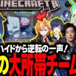 【VCRマイクラ】初参加の緊張からハイドして人をやり過ごすスタートから一転、勇気を振り絞り交流を始めチームに加入を果たす紡木こかげ【ぶいすぽ/切り抜き/紡木こかげ】