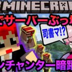 #VCRマイクラ 第2話 闇のエンチャンターと弟子の出会い【赤髪のとも視点】