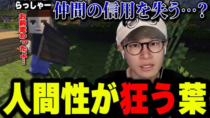 【VCRマイクラ】エンチャントという職業のせいで人間性が狂ってしまう葉ｗｗｗ【葉ちゅべ/切り抜き】