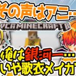 【VCRマイクラ】別のどこかで会った事あるひとに出会う歌衣メイカ【ぺいんと/歌衣メイカ】
