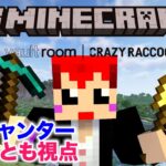 #VCRマイクラ 5日目 闇のエンチャンター 赤髪のとも視点