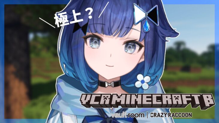 【VCR Minecraft】ダンジョンおもれ～～～い！【ぶいすぽっ！ / 紡木こかげ】