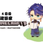 【#VCRマイクラ Minecraft】４日目 空からバイオーム探しまくる人 / 匠・アステル・建築レダ家