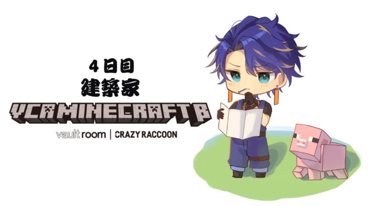 【#VCRマイクラ Minecraft】４日目 空からバイオーム探しまくる人 / 匠・アステル・建築レダ家