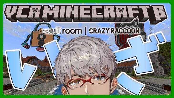 【VCR Minecraft β】ダンジョン!?ボス!?全く知らないマイクラ世界！まぁ俺の方が強いけどね #1【アルランディス/ホロスターズ】 #VCRマイクラ