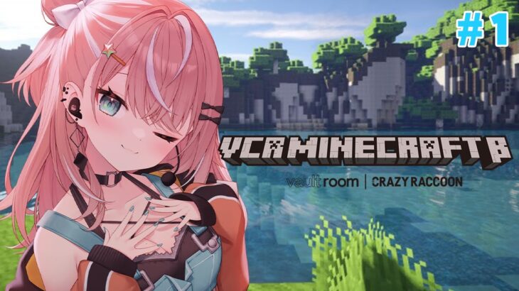 【 VCR Minecraft β 】#1 VCRはじめまして…！【にじさんじ/五十嵐梨花】