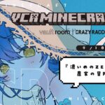 *. VCRマイクラ┊かわいい農家のおねえさんˎˊ˗（　天宮こころ / にじさんじ　）Minecraft