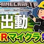 【VCR Minecraft】出動でございます！こちら全力フィッシャーマン・ハセ！今日は一体どうなっちまうんだぃ!!!!!【ハセシン】