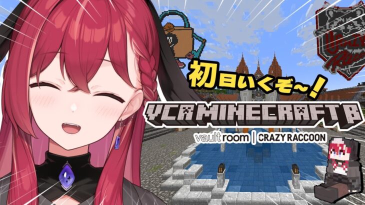 【🌳VCR Minecraft β】初日！はじめまして こちら無職💎⛏ ‐Day1‐【昏昏アリア/ネオポルテ】#VCRマイクラ