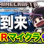 【 VCR Minecraft 】ほー!!!!! 今日も天気いいっすね！最高に満喫してしまうぜぃ！フィッシャーマン・ハセGoGoGo!!!!!【ハセシン】