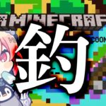 【 VCR Minecraft 】お宝フィッシャーKANIPIN GO