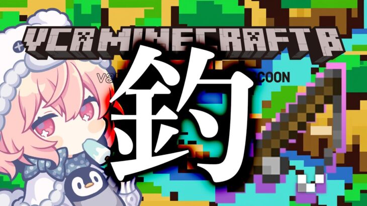 【 VCR Minecraft 】お宝フィッシャーKANIPIN GO