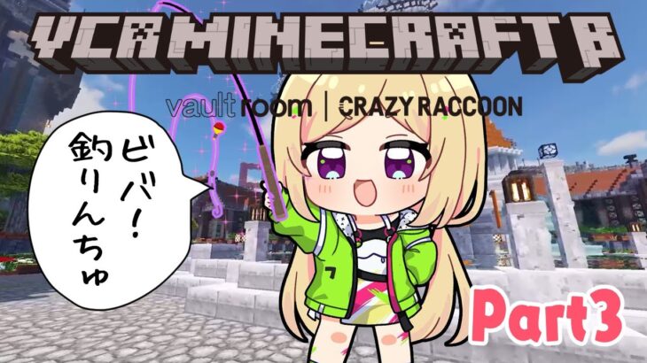 【VCR Minecraft β】マイクラだけどMMO !??  part3 #VCRマイクラ【アキロゼ/ホロライブ】