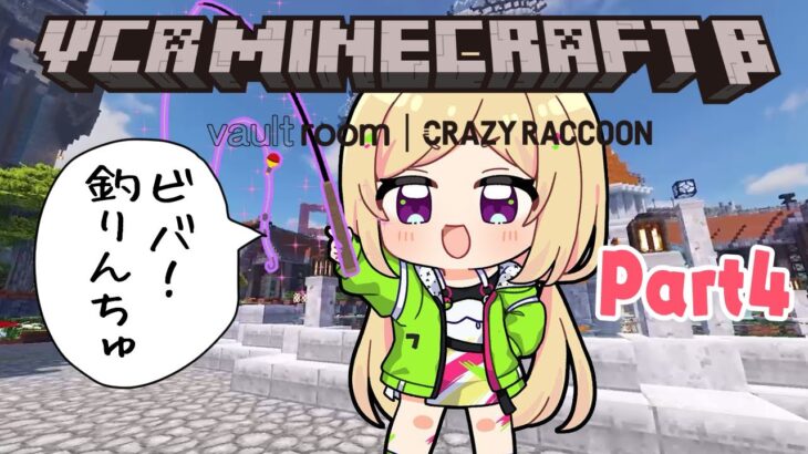 【VCR Minecraft β】マイクラだけどMMO !??  part4 #VCRマイクラ【アキロゼ/ホロライブ】