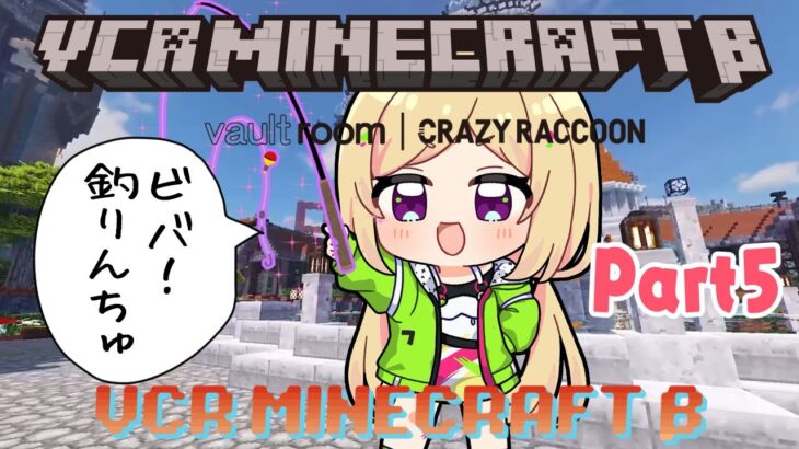 【VCR Minecraft β】マイクラだけどMMO !??  part5 #VCRマイクラ【アキロゼ/ホロライブ】