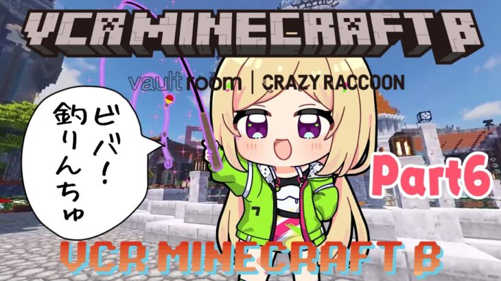 【VCR Minecraft β】マイクラだけどMMO !??  part6 #VCRマイクラ【アキロゼ/ホロライブ】