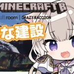 【VCR Minecraft β】よづな建設、今日もがんばる【夜絆ニウ / NeoPorte (ネオポルテ) 】