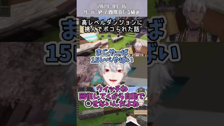 【ログアウト芸】チームメンバーにだる絡みする葛葉【#VCRマイクラ 】#shorts