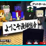 【#VCRマイクラ】仲間が増えた♪怪しすぎる漁師組合からの熱烈勧誘を受ける如月れんと一ノ瀬うるは｜2日目②【#らっだぁ切り抜き】