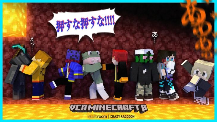 【#VCRマイクラ】死人続出!?絶叫響き渡るわちゃわちゃネザー探索｜2日目③【#らっだぁ切り抜き】