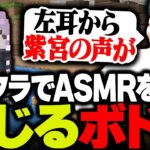 VCRマイクラでASMRが聞けることに気付くボドカ【VCRマイクラ】