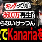 【VCRマイクラ】仲良くなったKanariaさんの正体を知り驚愕するけっつん【とおこ/Kanaria/釈迦/らっだぁ/MOTHER3/白波らむね/赤髮のとも】