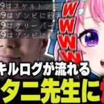 【VCRマイクラ】休憩中延々と流れるハイタニ先生のキルログに思わず爆笑してしまうぷるる【ハイタニ/天鬼ぷるる/切り抜き/Minecraft/VCR】