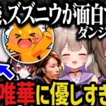 【VCRマイクラ】叶がしぃしぃに優しすぎて驚く～ズズニウが面白すぎたダンジョン攻略ｗｗｗ【叶/椎名唯華/ズズ/にじさんじ切り抜き/VCRMinecraft】