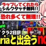 【VCRマイクラ】いつもお世話になってるkanariaさんを前に、ラップ披露を頼まれ流石に大焦りするnqrse【なるせ/ローレン・イロアス/kanaria/アステル・レダ/切り抜き】